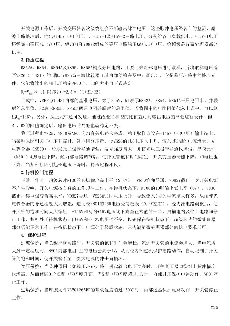 怎么检测5q1265好坏 1m0565r如何判断好坏
