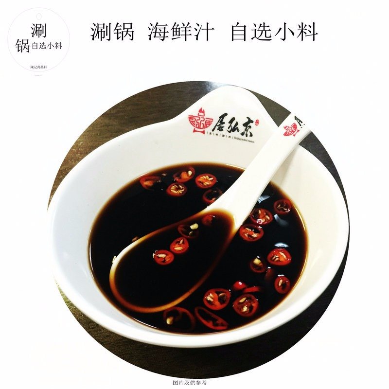 海鲜汁蘸料怎么调 涮羊肉海鲜汁蘸料怎么调