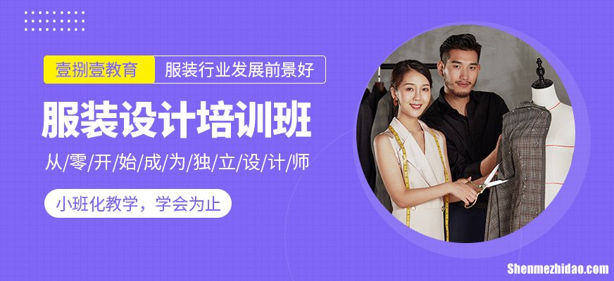 视觉设计师培训 视觉设计师多少钱一个月