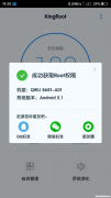 美图mp1701为什么不能root
