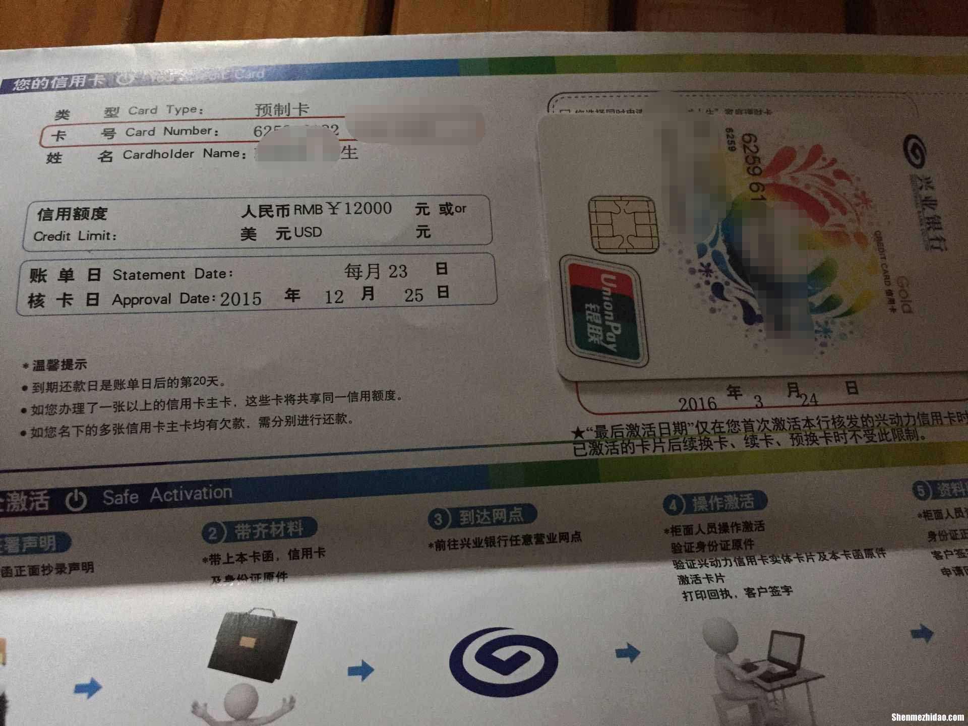 招商信用卡怎么制卡的 招商银行的信用卡怎么开卡