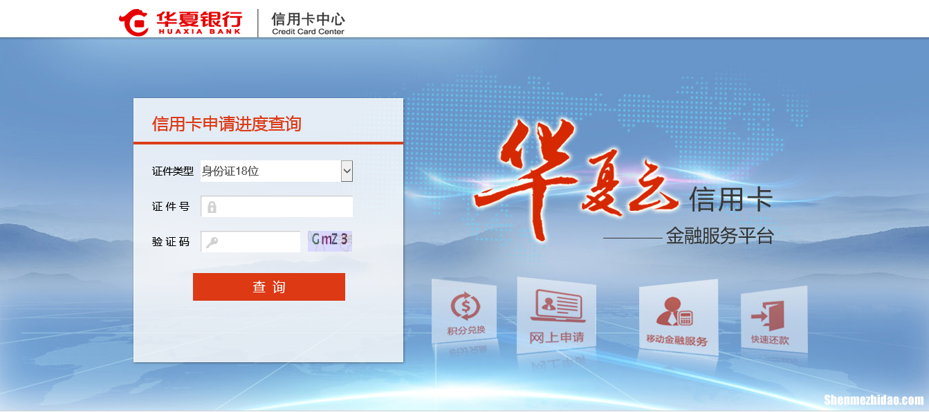 信用卡消费怎么样查询 怎么查信用卡的消费明细查询