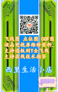 维修液晶屏怎么样飞线 液晶屏什么情况可以飞线