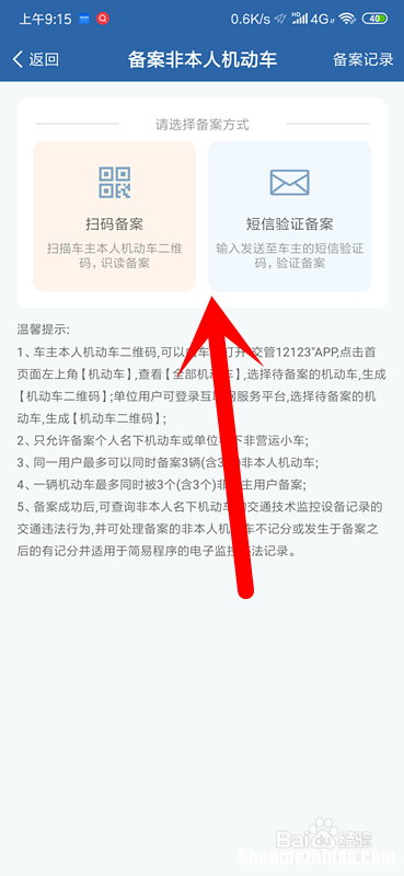 本人车不是本人违章怎么处理 是本人的车不是本驾驶违章怎么办