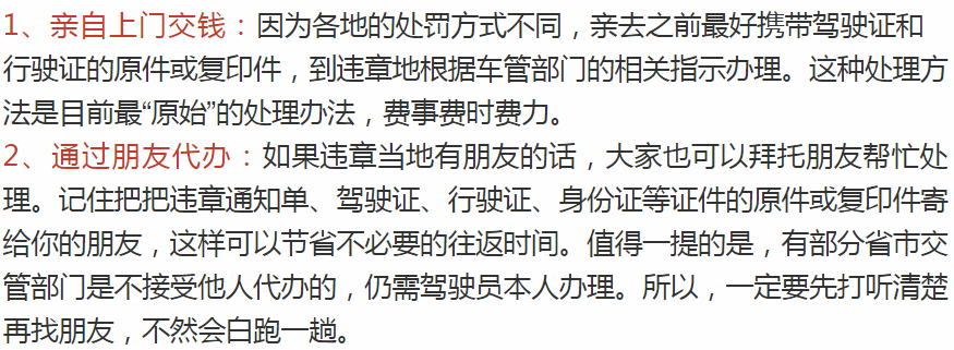 本人车不是本人违章怎么处理 是本人的车不是本驾驶违章怎么办