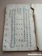 金冥刑多少合相 金冥刑两个人都有感觉吗