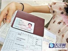 网上怎么查户口本户号 网上怎么查户口本户号号码