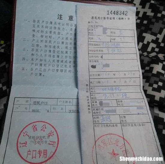 网上怎么查户口本户号 网上怎么查户口本户号号码