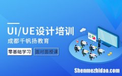 成都平面设计培训班 国内平面设计培训机构