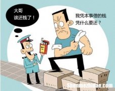 欠债人被判刑债务怎么办 欠债人被判刑债务怎么办呢