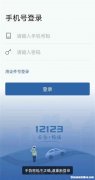 光大登录密码怎么设置 光大app登录密码错误锁了怎么办