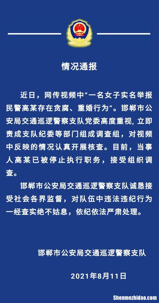 警察怎么调查重婚 警察怎么调查重婚的人