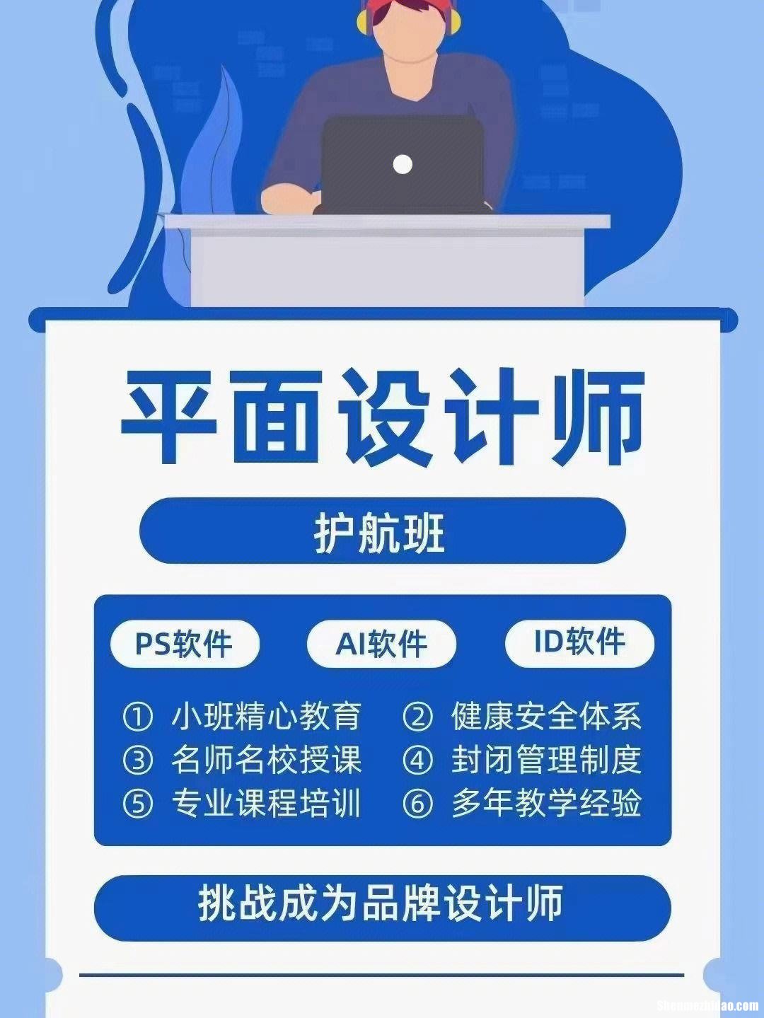 辽阳平面设计培训班 沈阳平面设计培训班要学多久