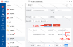 电子回单怎么查不到 电子回单为什么有的转账没显示