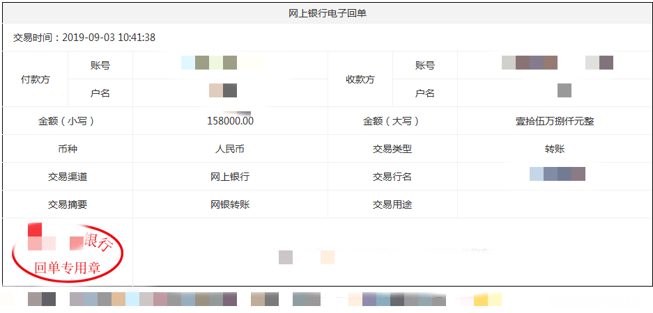 电子回单怎么查不到 电子回单为什么有的转账没显示