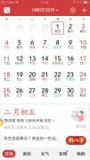 88阳历是多少岁 1988年8月是多少周岁