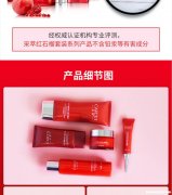 石榴在化妆品中的功效 石榴在化妆品中的功效与作用
