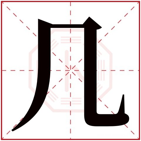 浩字姓氏多少画 浩字姓氏多少画啊