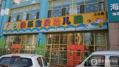亚太嘉园幼儿园怎么走 亚太嘉园智慧空间怎么样