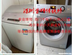 海尔家电怎么维修 海尔电器维修收费标准