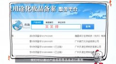 化妆品批文 化妆品批文格式