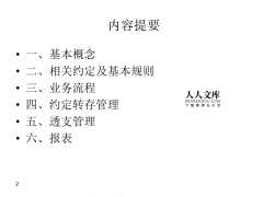 对公理财业务怎么办 对公理财业务包括哪些