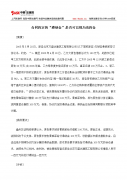 工程协议违约责任怎么写 工程协议违约责任怎么写范本