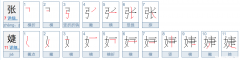 淼一共多少笔画 淼一共多少笔画组词