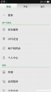 锁屏键怎么保养 锁屏键怎么保养图解