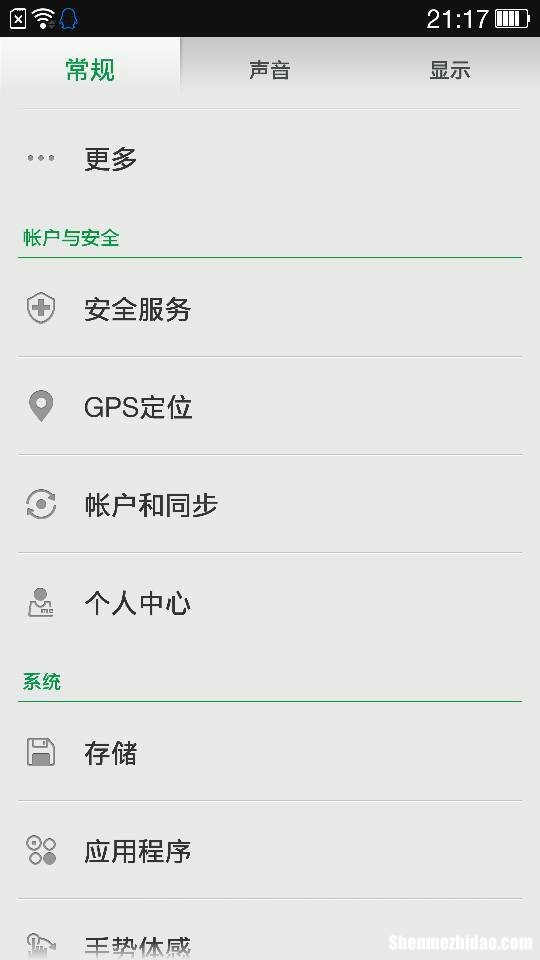 锁屏键怎么保养 锁屏键怎么保养图解