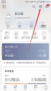 招行app怎么查询余额 招商银行app如何查看余额
