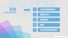 创业新项目怎么申请免税 创业新项目怎么申请免税资格
