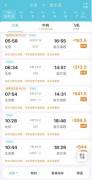 北京到广州的软卧票价是多少钱 北京到广州的软卧票价是多少钱啊