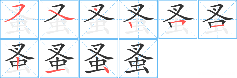 实字繁体多少笔画 实字繁体字多少画?