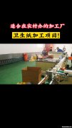 闲置资源生产创业项目 闲置资源生产创业项目有哪些