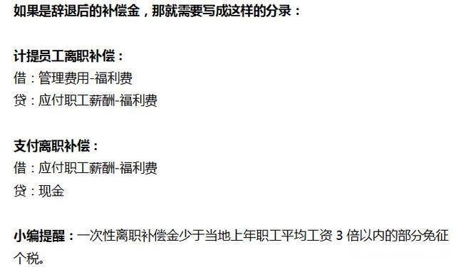 员工上班受了轻伤药费怎么做账 员工上班受了轻伤药费怎么做账呢
