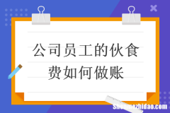 员工上班受了轻伤药费怎么做账 员工上班受了轻伤药费怎么做账呢