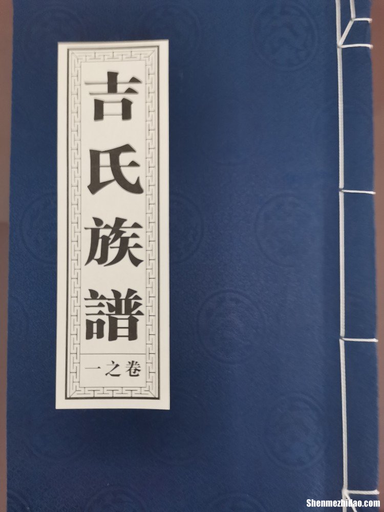 中国有多少姓吉的人 吉姓有多少人口2020