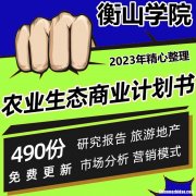 农村创业小项目大全书 2021年农村创业小项目
