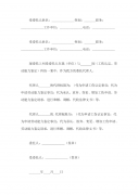 个人认工伤决定书怎么写委托书 个人认工伤决定书怎么写委托书范文