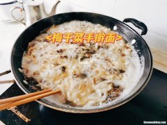 干菜面条怎么做好吃 干菜面条怎么做好吃又简单