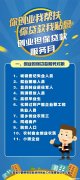 创业担保项目主管部门 创业担保贷款的担保机构是谁