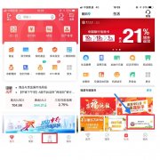 掌上银行怎么下载 掌上银行怎么下载的