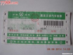 潍坊至聊城汽车票价格多少 潍坊至聊城汽车票价格多少钱一张