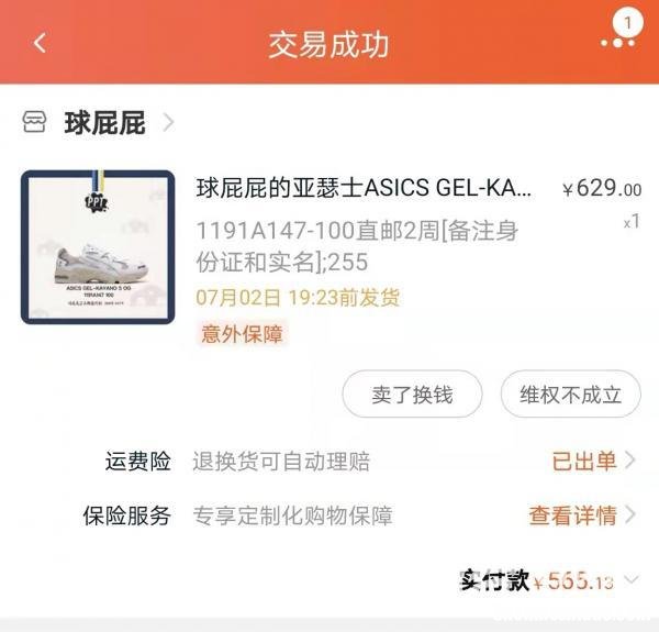 淘宝上买的东西没收到怎么办 在淘宝上买的商品没收到怎么办