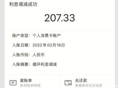 招商银行分期还款日期怎么算的 招商银行申请分期还款后什么时候扣款