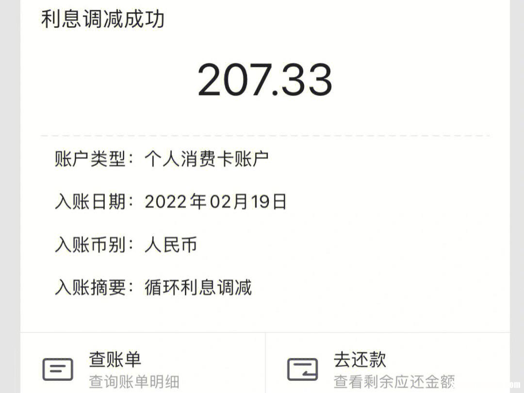 招商银行分期还款日期怎么算的 招商银行申请分期还款后什么时候扣款