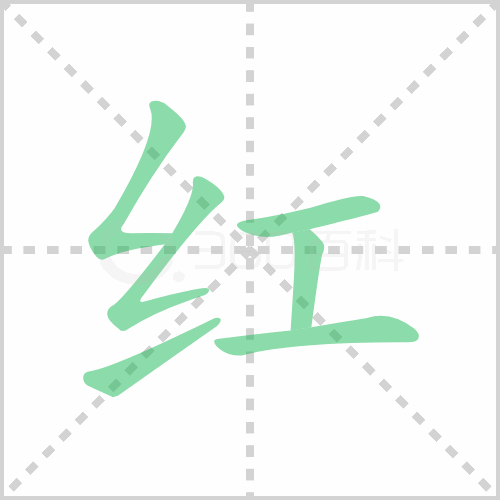 誉有多少笔画 誉有多少笔画组词
