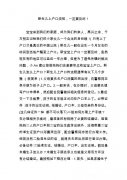户口要在出生多久时间 出生多久 必须 户口登记
