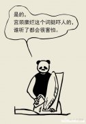 宫颈糜烂微波多久出血 宫颈糜烂微波治疗后多久恢复正常